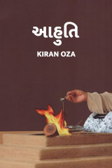 Kiran oza profile