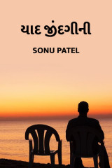 Sonu Patel profile