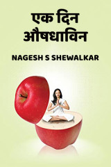 Nagesh S Shewalkar profile