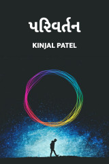 Kinjal Patel profile