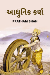 Pratham Shah profile