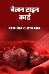 Renuka Chitkara profile