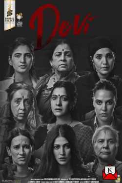DEVI SHORT FILM by JAYDEV PUROHIT in Gujarati