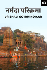 Vrishali Gotkhindikar profile