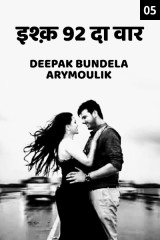 Deepak Bundela AryMoulik profile