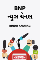 Bindu profile