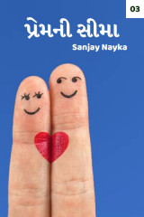 Sanjay Nayka profile