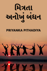 Priyanka Pithadiya profile