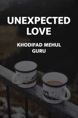 Khodifad mehul GuRu દ્વારા Unexpected Love ગુજરાતીમાં