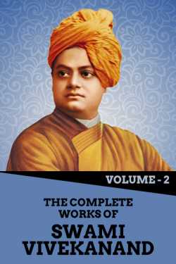 Work and its Secret - The Complete Works of Swami Vivekanand - Vol - 2 by Swami Vivekananda in English
