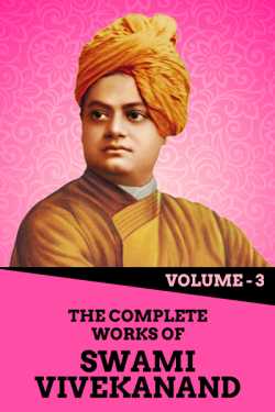 Lectures & Discourses - The Complete Works of Swami Vivekanand - Vol - 3 by Swami Vivekananda in English