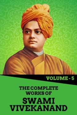 01 Epistles - First Series - The Complete Works of Swami Vivekanand - Vol - 5 by Swami Vivekananda in English
