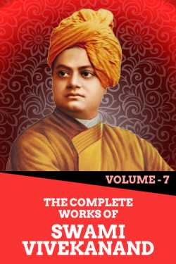 Inspired Talks - The Complete Works of Swami Vivekanand - Vol - 7 by Swami Vivekananda in English