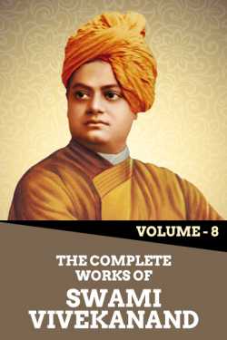 Lectures and Discourses - The Complete Works of Swami Vivekanand - Vol - 8 by Swami Vivekananda in English
