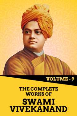Part-1 Letters (Fifth Series) - The Complete Works of Swami Vivekanand - Vol - 9 by Swami Vivekananda in English