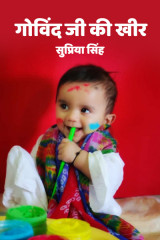 सुप्रिया सिंह profile