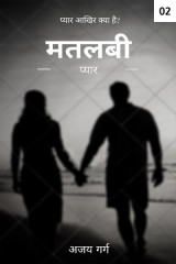 Ajay Garg profile