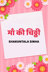 S Sinha profile