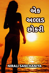 ગુલાબ ની કલમ profile