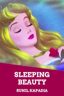 Sleeping Beauty by Sunil Kapadia in English