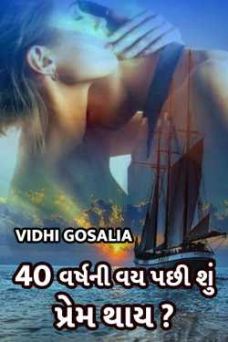 Is it possible to fall in love after the age of 40 years by Vvidhi Gosalia in Gujarati