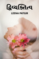 Leena Patgir profile