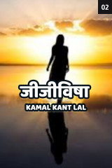 KAMAL KANT LAL profile