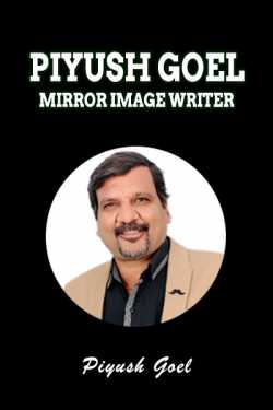 Piyush Goel - Mirror Image Writer by Piyush Goel in English