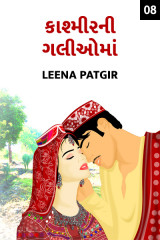 Leena Patgir profile