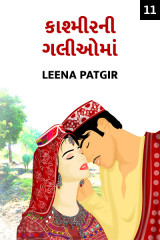 Leena Patgir profile