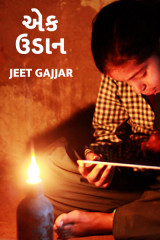 Jeet Gajjar profile