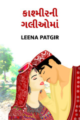 Leena Patgir profile