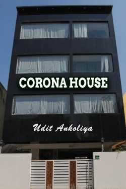 Raaj द्वारा लिखित  Corona House बुक Hindi में प्रकाशित