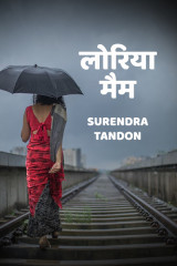 Surendra Tandon profile