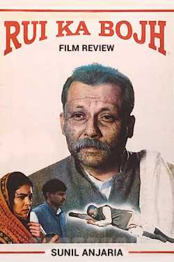 rui ka boj- film review by SUNIL ANJARIA in Gujarati