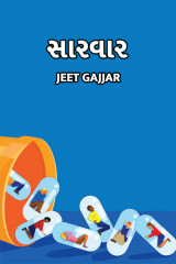 Jeet Gajjar profile