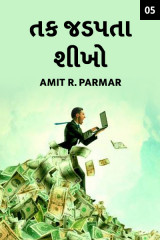 Amit R Parmar profile