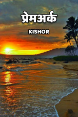 Kishor profile