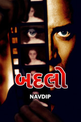 બદલો . by Navdip in Gujarati