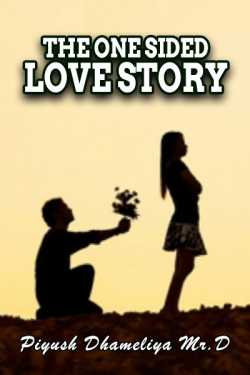The One Sided Love Story - 1 દ્વારા Piyush Dhameliya in Gujarati