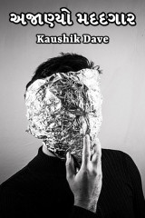 Kaushik Dave profile