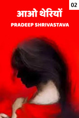 Pradeep Shrivastava profile