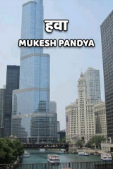 Mukesh Pandya profile