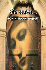 Rohiniba Raahi profile