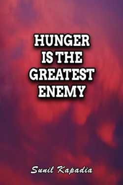 Hunger is the greatest Enemy by Sunil Kapadia in English