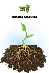 Nasira Sharma profile