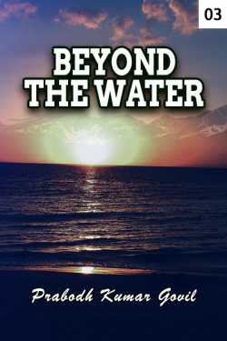 Beyond The Water - 3 by Prabodh Kumar Govil in English
