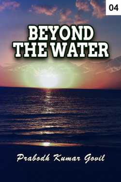 Beyond The Water - 4 by Prabodh Kumar Govil in English