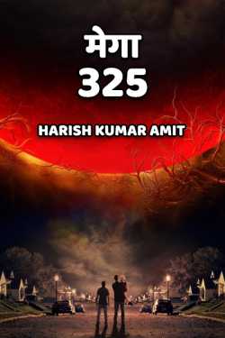 Mega 325 - 1 by Harish Kumar Amit in Hindi