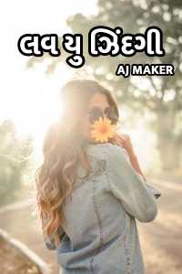 Love you zindagi